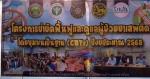ร่วมพิธีเปิดโครงการ ค่ายฟื้นฟูบำบัด และดูแลผู้ติดยาเสพติด โด