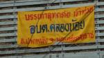 กิจกรรม : โครงการช่วยเหลือชาวบ้าน