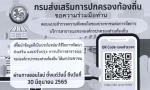 การประเมิณความพึงพอใจของประชาชนต่อการให้บริการสาธารณะขององค์