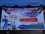 โครงการช่วยเหลือผู้ประสบน้ำท่วมภาคใต้