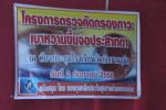 โครงการคัดกรองภาวะเบาหวานขึ้นจอประสาทตา