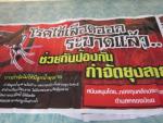 โครงการกำจัดยุงลายในเขตพื้นที่ตำบลคลองน้อย